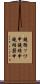鐃循ッワ申鐃緒申 Scroll
