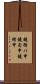 鐃循バ￥申鐃旬￥申鐃緒申 Scroll