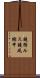 鐃循ルス鐃夙鰹申 Scroll