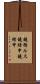 鐃循ルス鐃緒申鐃緒申 Scroll