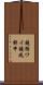 鐃循ワイ鐃夙刻申 Scroll