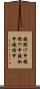鐃循ワ申鐃循ワ申鐃淑￥申鐃緒申 Scroll