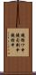 鐃循ワ申鐃旬刻申鐃緒申 Scroll