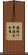 鐃循ワ申鐃旬合型 Scroll