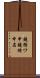 鐃循ワ申鐃緒申名 Scroll