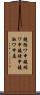 鐃循ワ申鐃縮ワ申鐃緒申鐃淑ワ申属 Scroll