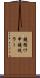 鐃循ワ申鐃銃ラー Scroll