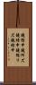 鐃循￥申鐃所ズ鐃緒申 Scroll