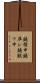 鐃循￥申鐃準シ鐃獣ワ申 Scroll