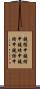 鐃循￥申鐃緒申鐃緒申鐃緒申鐃緒申 Scroll