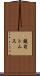 鐃旬トムス Scroll