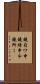 鐃旬ワ申鐃緒申屮鐃所ー Scroll