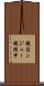 鐃旬ンジュー鐃緒申 Scroll
