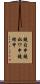 鐃旬￥申鐃叔ワ申鐃緒申 Scroll