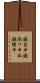 鐃旬￥申鐃淑ワ申払鐃緒申 Scroll