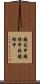 鐃旬￥申鐃緒申粒鐃緒申 Scroll