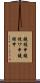 鐃楯￥申鐃銃ワ申鐃緒申 Scroll