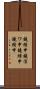 鐃緒申鐃淳ワ申鐃緒申鐃緒申 Scroll