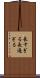 長すぎる Scroll