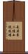 長居第二陸上競技場 Scroll