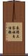 長陽土家族自治縣 Scroll