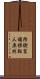 防衛装備移転三原則 Scroll