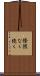 際限なく続く Scroll