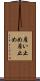 雇い止め Scroll