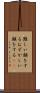 難しい顔をする Scroll