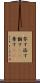 零す Scroll