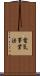 電気事業法 Scroll