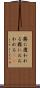 霧に覆われる Scroll