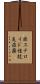 非ステロイド性抗炎症薬 Scroll