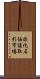 非化石価値取引市場 Scroll