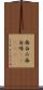 面白み Scroll