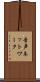 音声ネットワーク Scroll