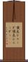 頂点シェーダ Scroll