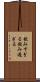 飲みすぎる Scroll