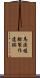馬渡埴輪製作遺跡 Scroll