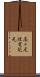 高々度放電発光 Scroll