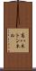 高八木トンネル Scroll