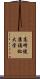 高崎健康福祉大学 Scroll