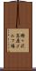 鯵ヶ沢高原ゴルフ場 Scroll