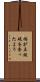 鳩が豆鉄砲を食ったよう Scroll