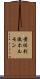 黄体刺激ホルモン Scroll