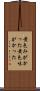 黄色みがかった Scroll