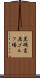 黒磯高原ゴルフ場 Scroll