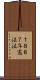 １８６７年憲法法 Scroll