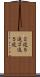 ２進-５進 Scroll