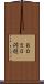 ８０５０問題 Scroll